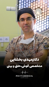 دکتر مهدی بخشایی مشهد