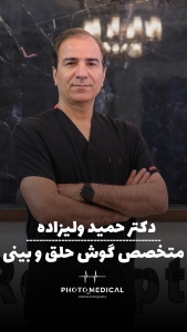 Picture of dr hamid valizade