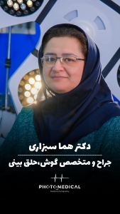 Picture of dr homa sabzari