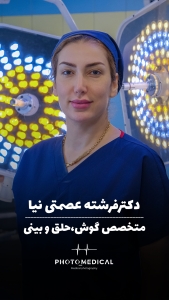 دکتر فرشته عصمتی نیا مشهد