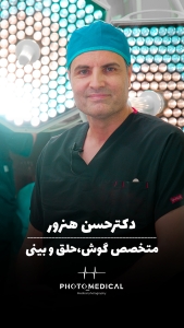 دکتر حسن هنرور مشهد